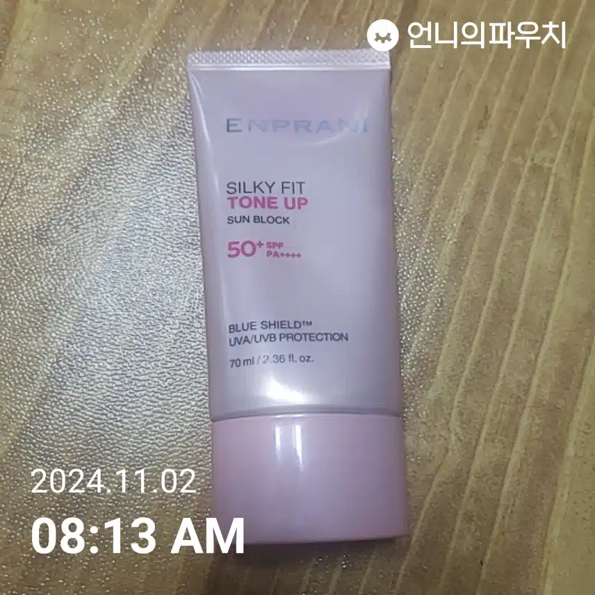 자외선 차단  챌린지