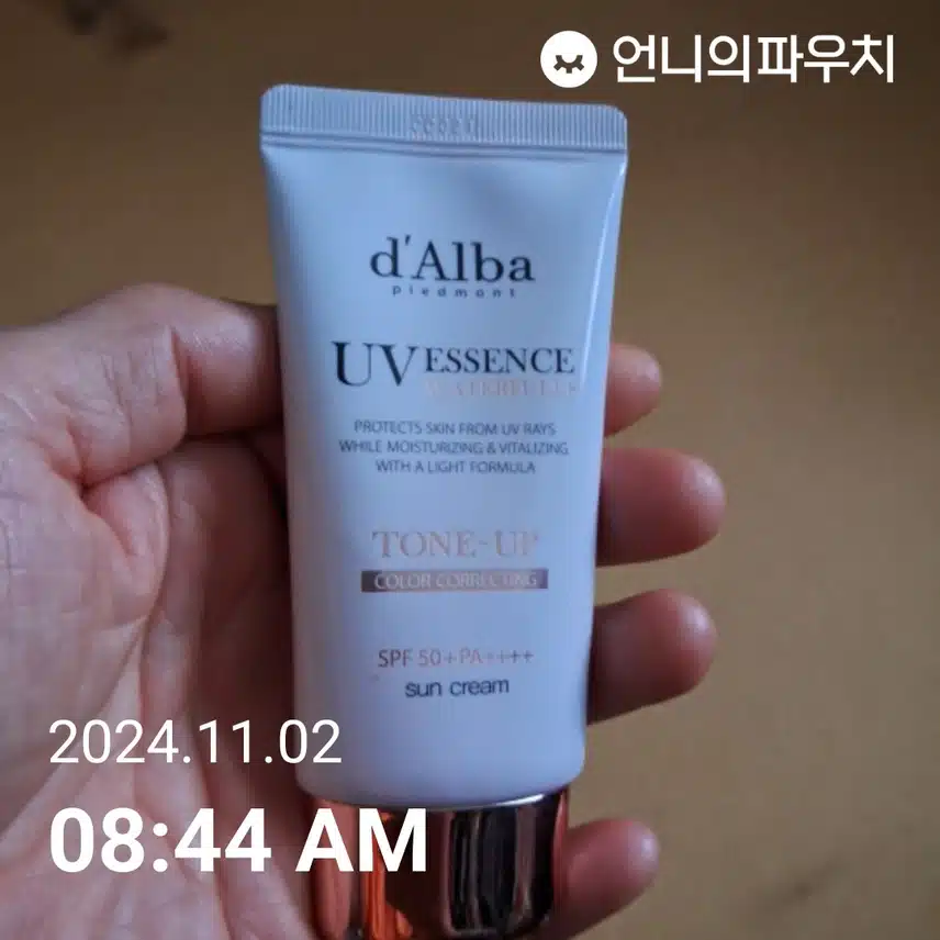 자외선차단챌 4일차 인증