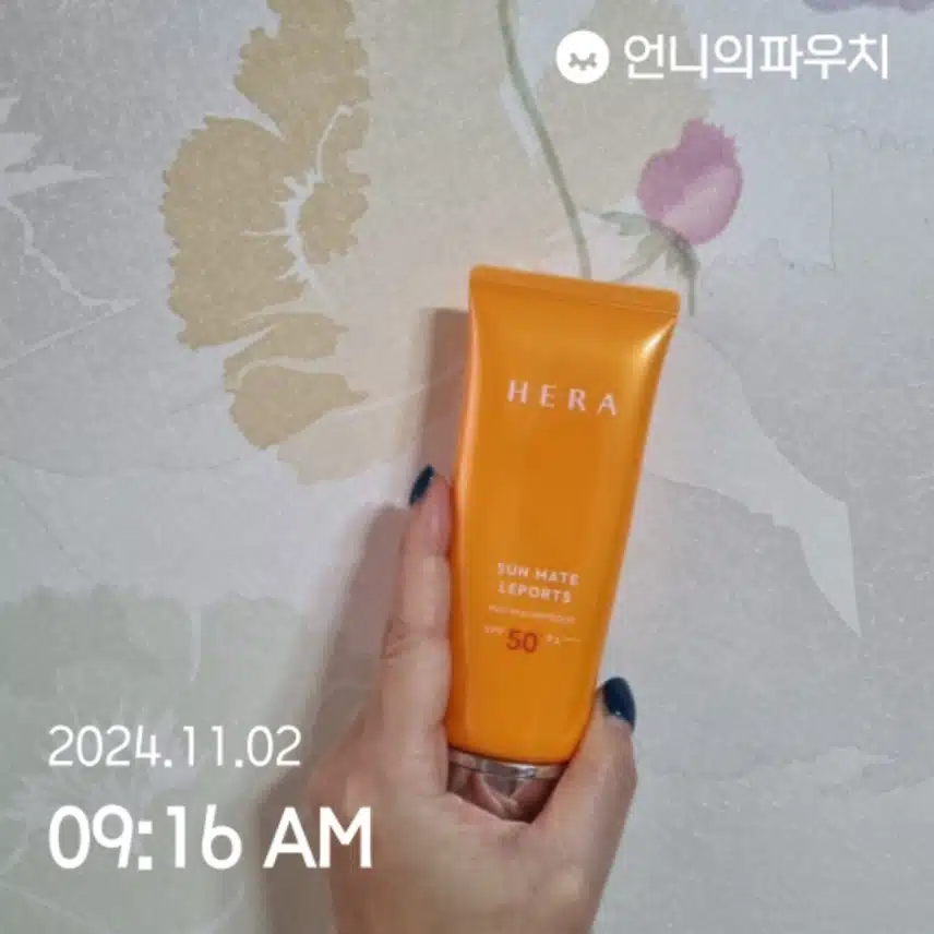 자외선차단챌린지 