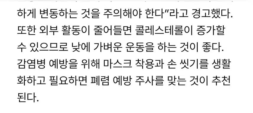찬바람 불때 위험한 뇌졸중
