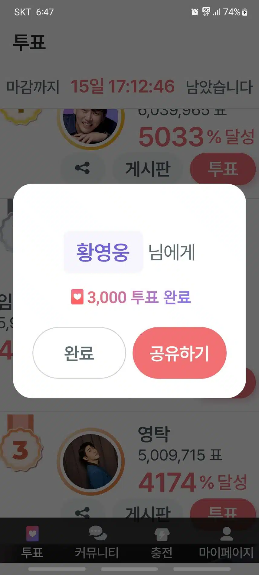 황영웅 