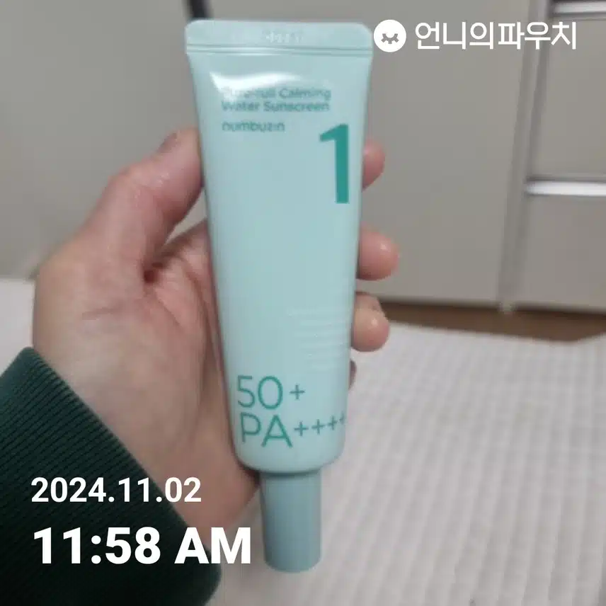 자외선차단 1기 4일차