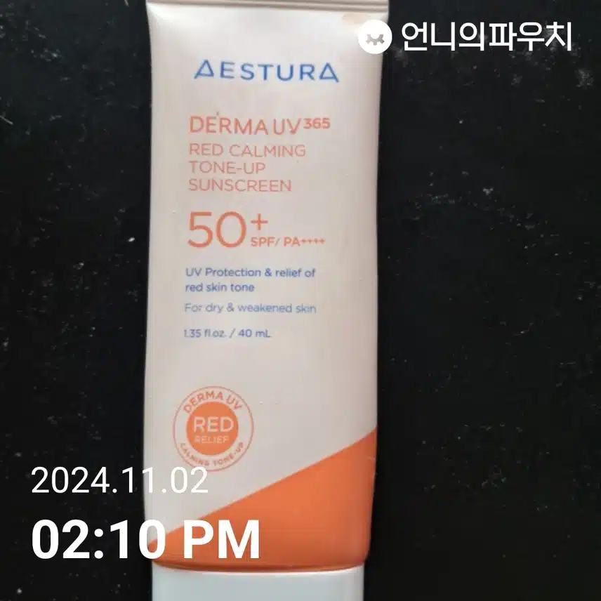 썬크림인증