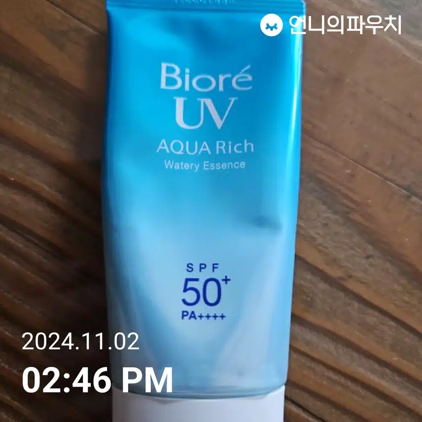 선크림 인증합니다