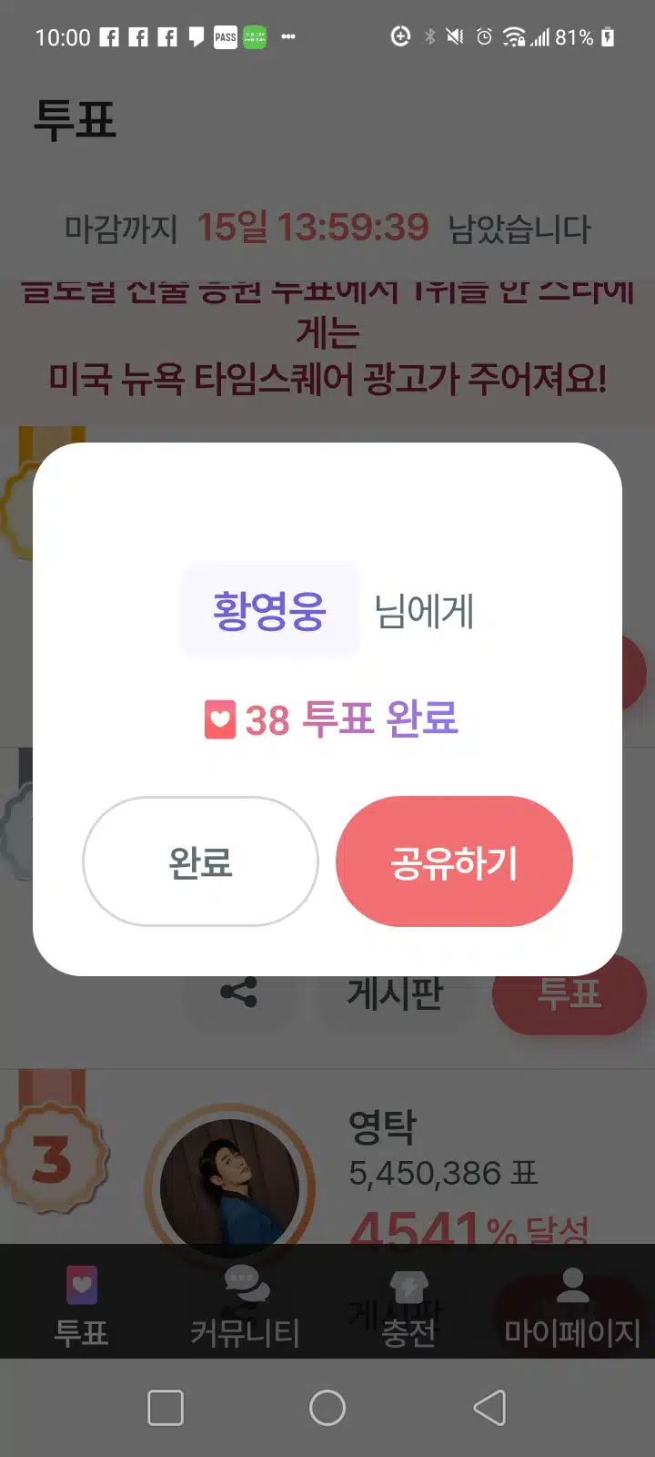 황영웅 가수님  응원합니다