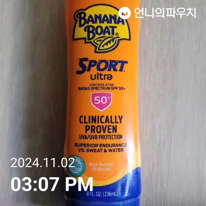 차단
