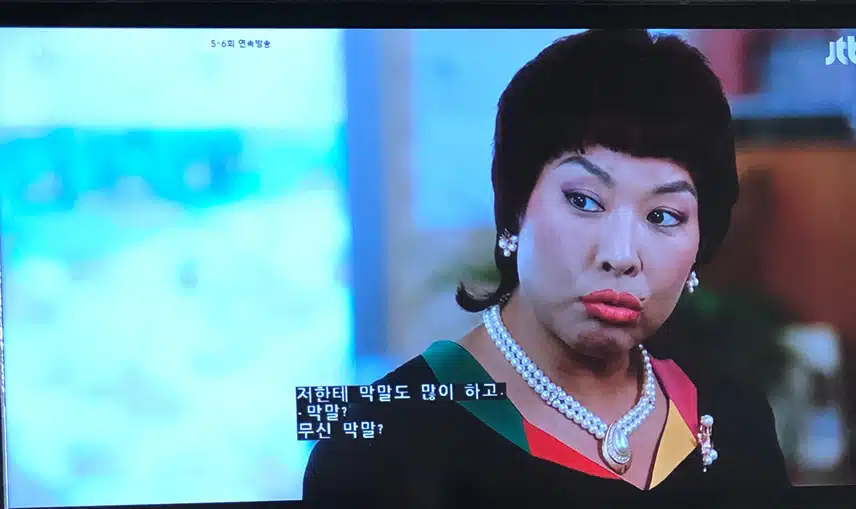 정숙한 세일즈 진짜 빵터져요
