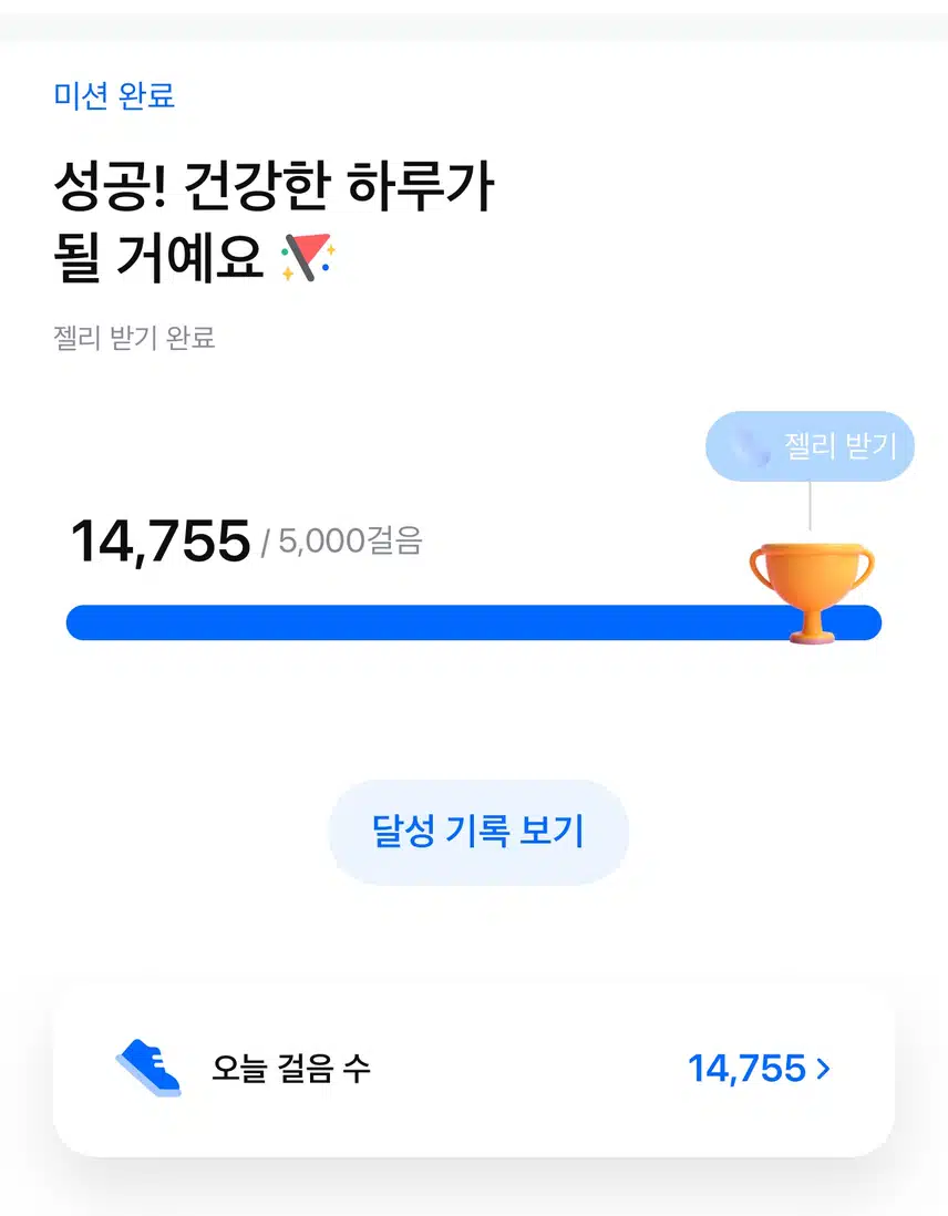 5천보걷기