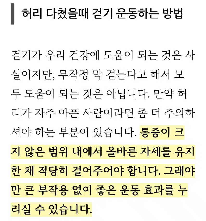 만천보걷기 운동 했어요 