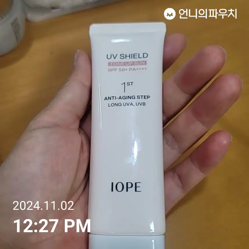 자외선 차단 챌린지 4일차 인증 