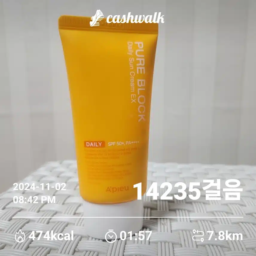자외선차단 챌린지