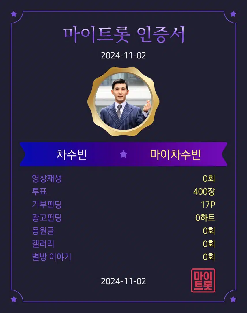 차수빈님 ♡♡♡
