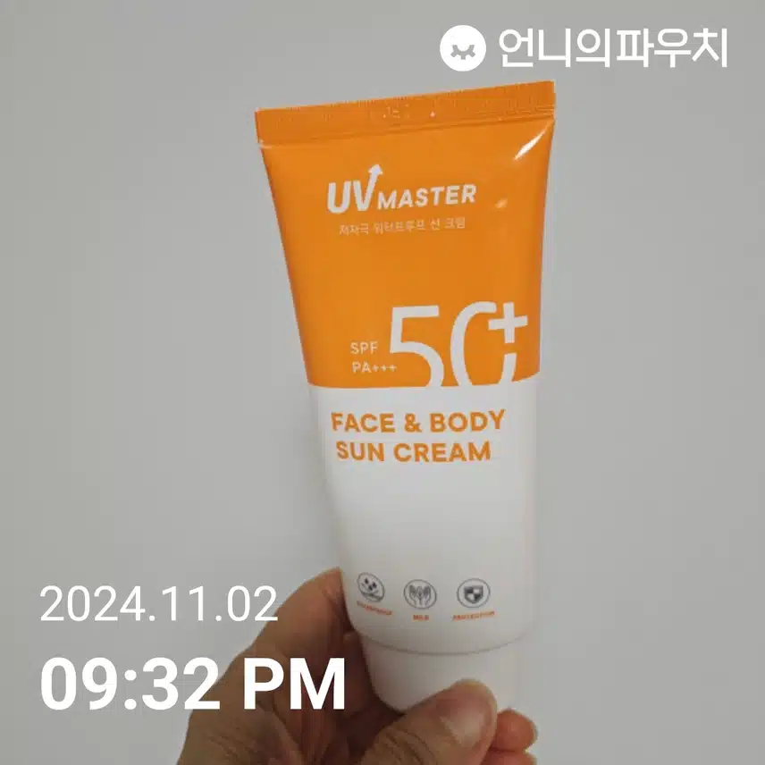 도전 자외선차단제인증샷11/2