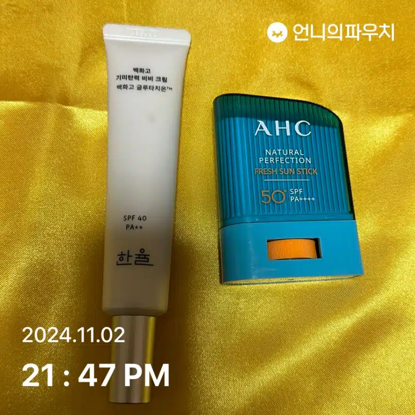 인증