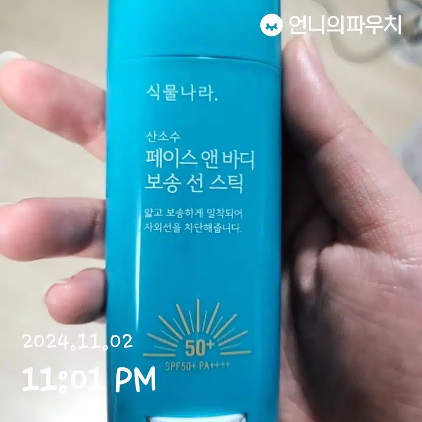 인증