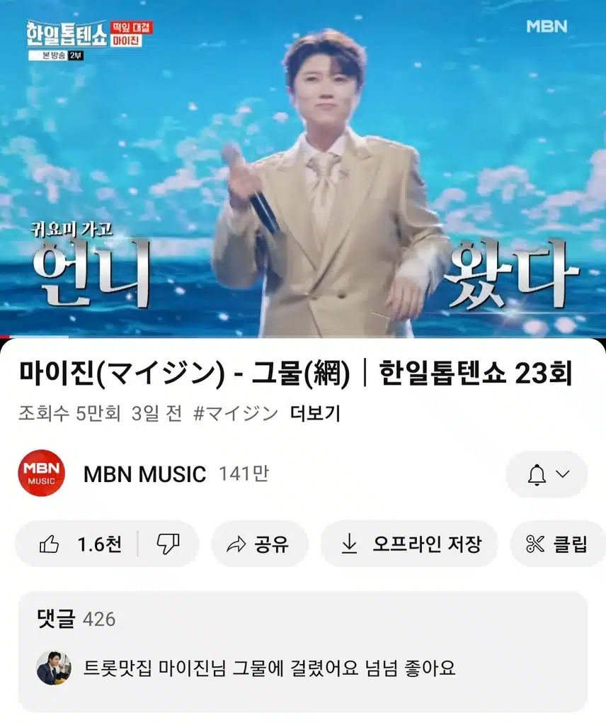 마이진님이 던져 놓은 매력의 그물