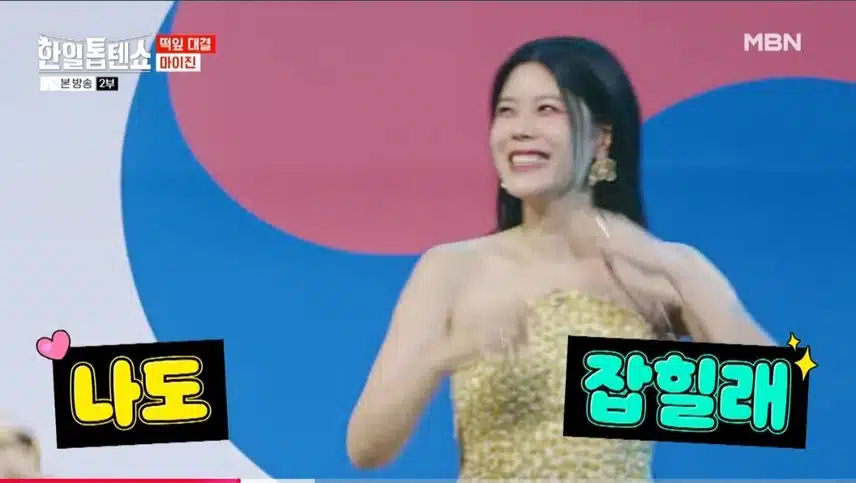마이진님이 던져 놓은 매력의 그물