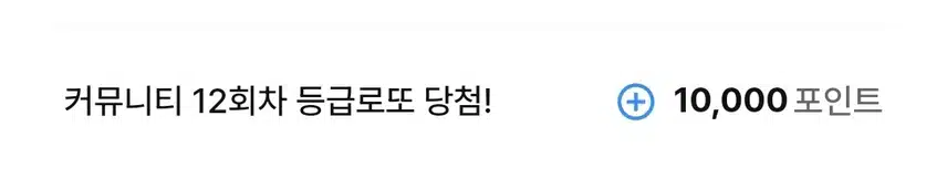 당첨됐어요 !  제가요