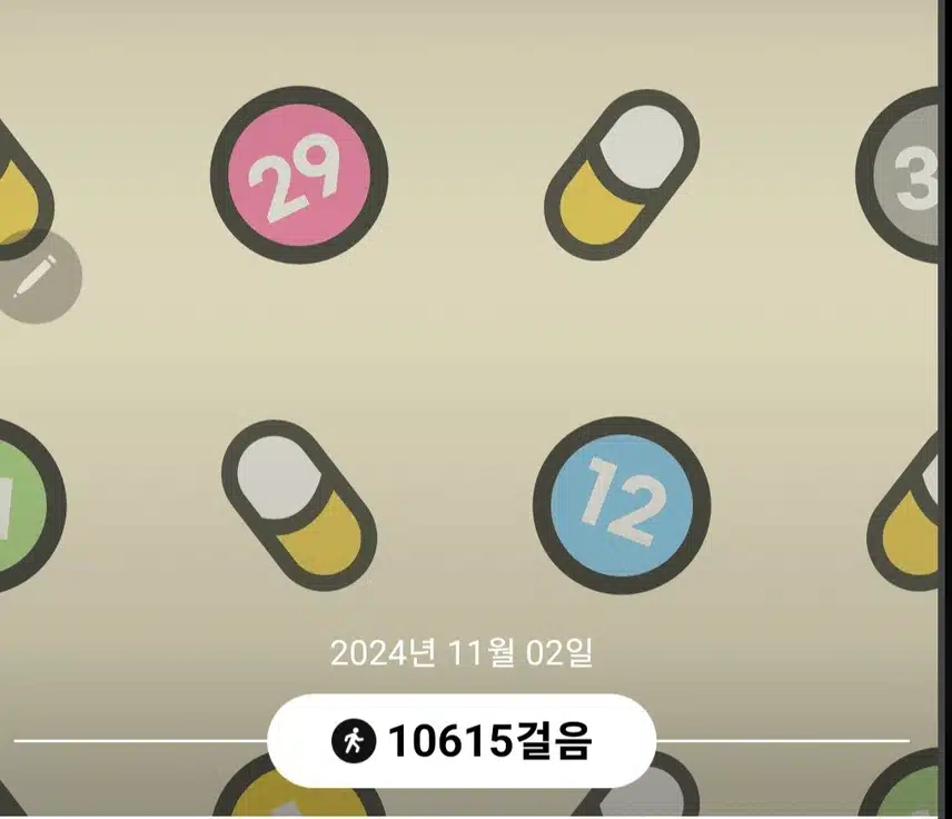 만보걷기 