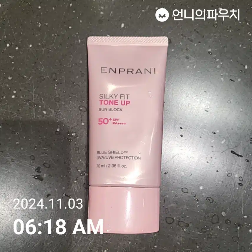 자외선 차단 인증