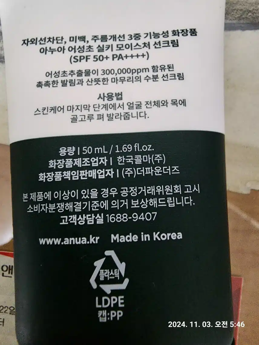 인증