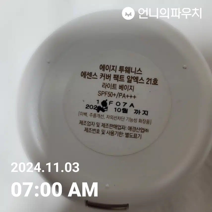 인증