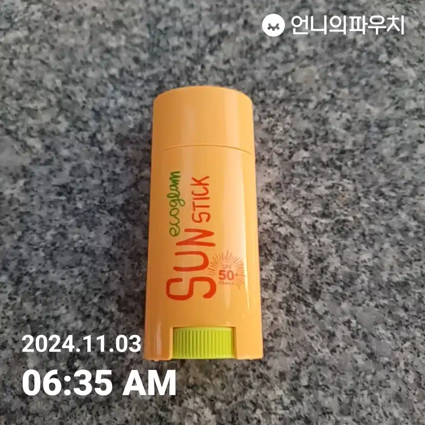 언니의파우치체린지5일차인증