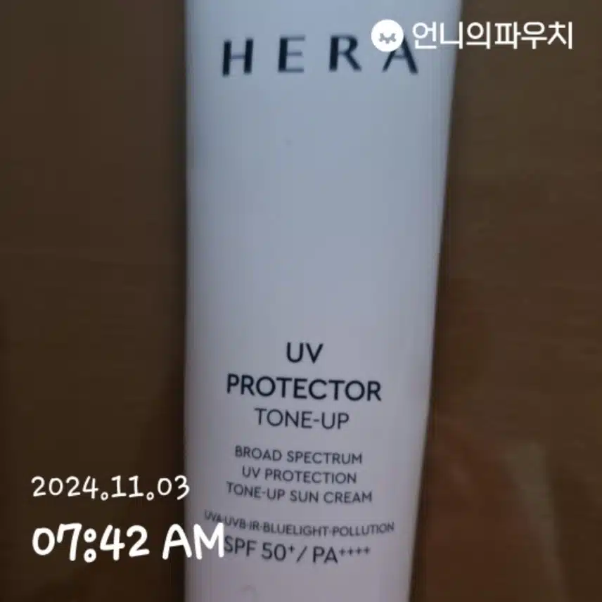 자외선차단 