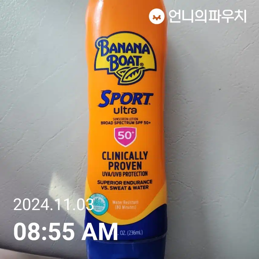 자외서차단