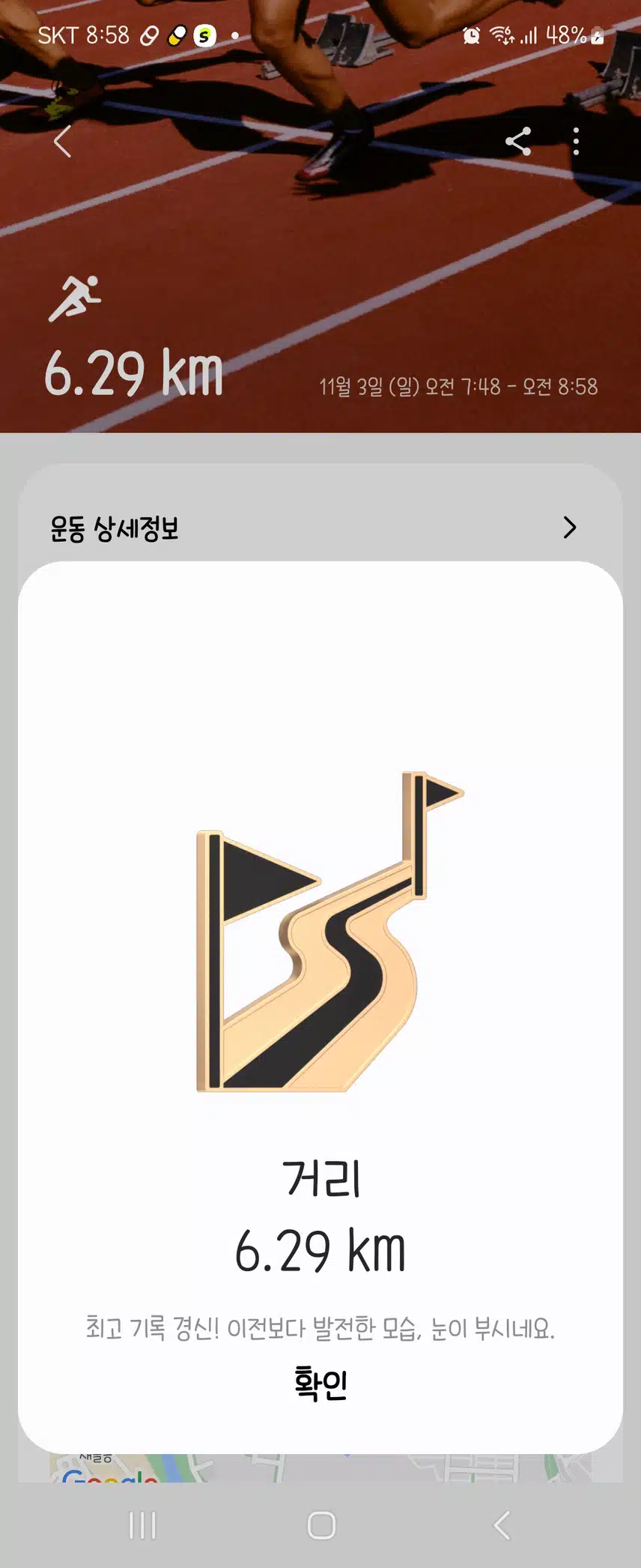 러닝 성공 