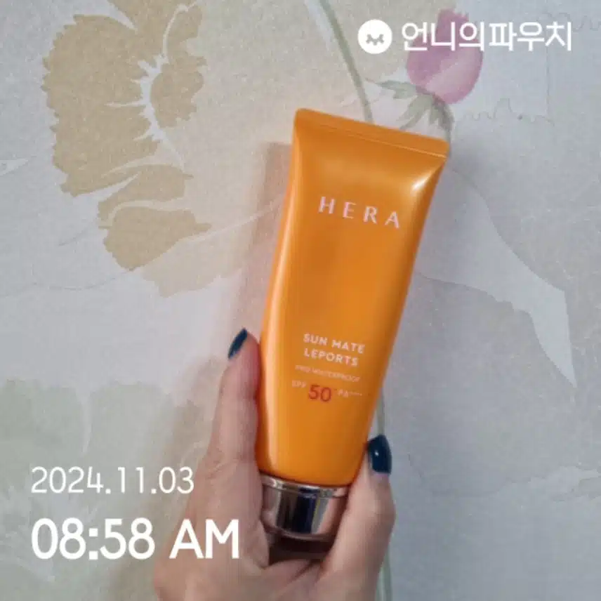 자외선차단챌린지 