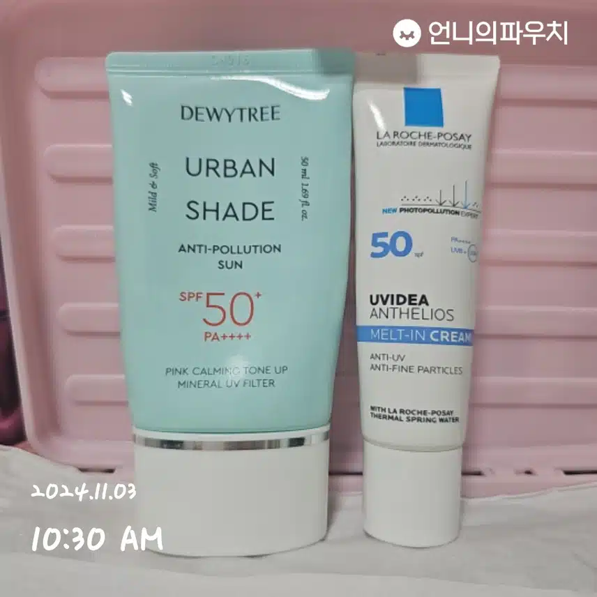 자외선 차단 챌린지 1
