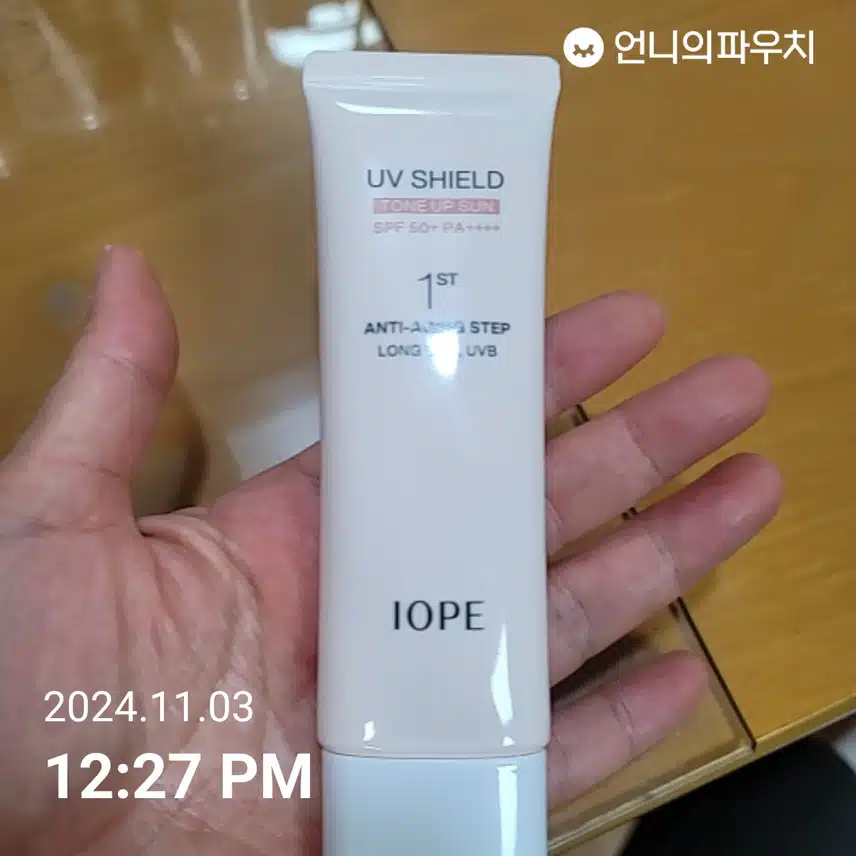 자외선 차단 챌린지 5일차 인증 