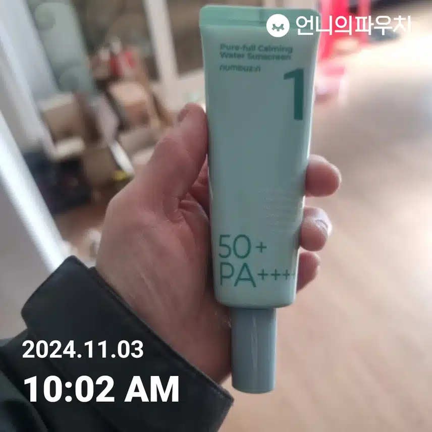 자외선차단 1기 5일차