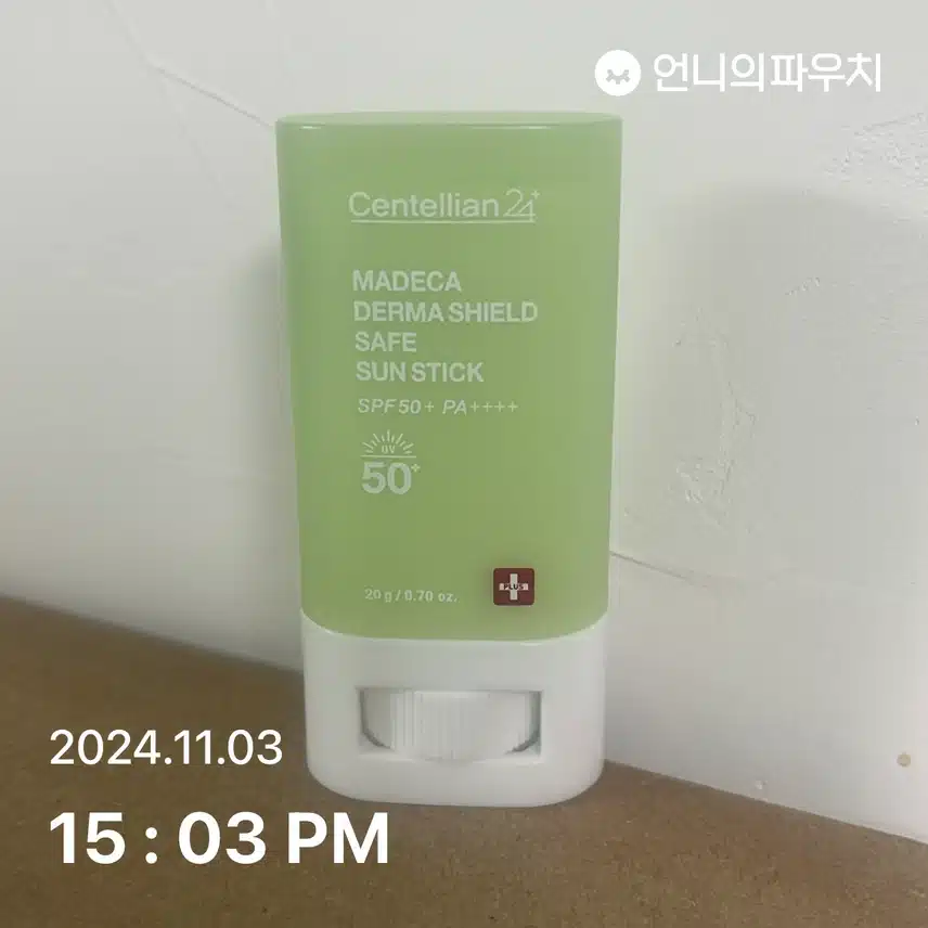 자외선 챌린지