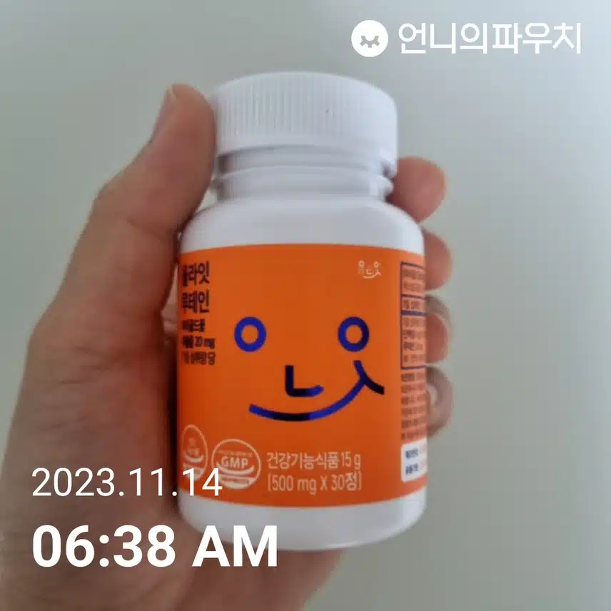 화요일 루테인