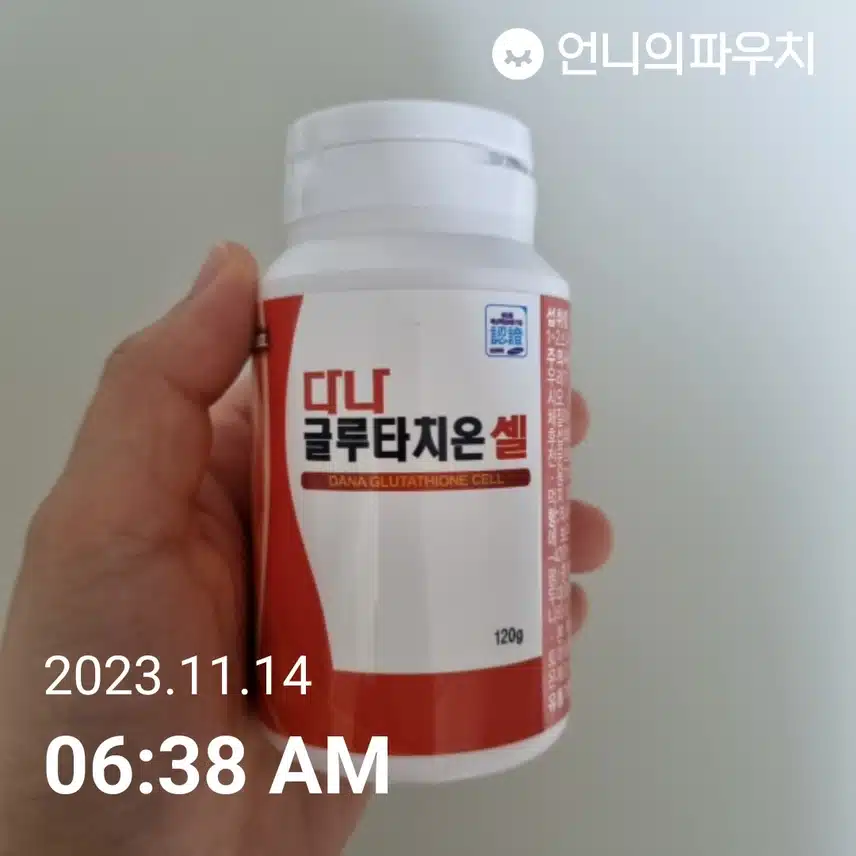 화요일 글루타치온 