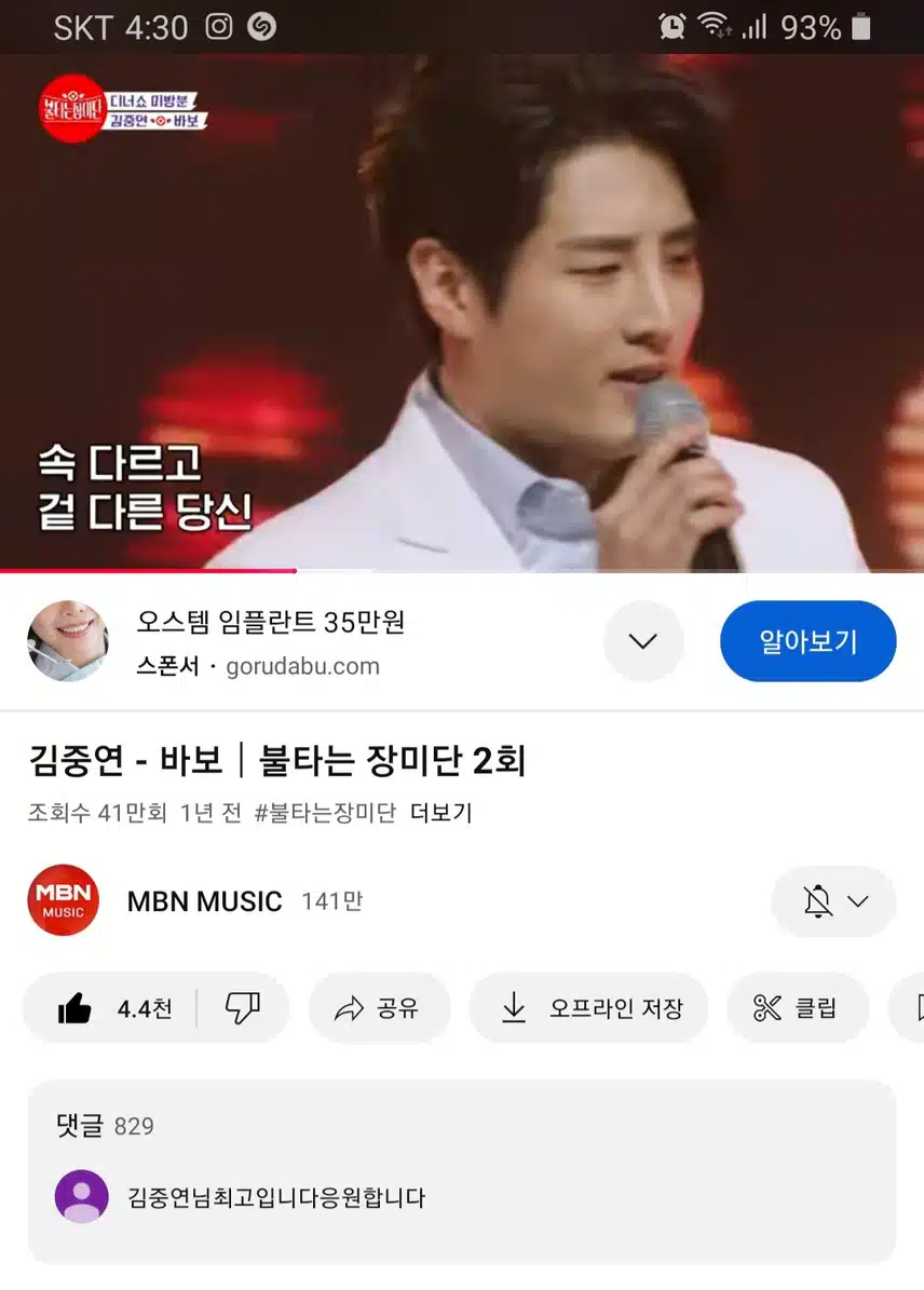 이 무대는 못 봤었던 듯합니다 중연님의 멋진 무대를 응원합니다~