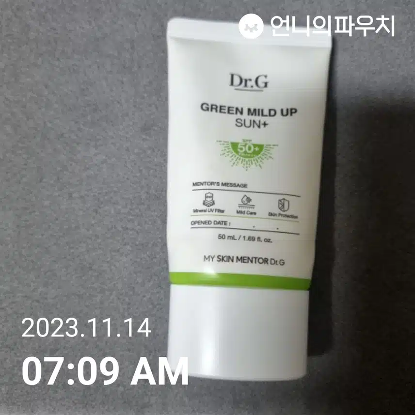 자외선 차단