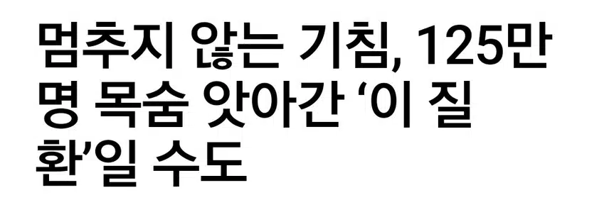 가난한 자들의 질병 !  무엇?