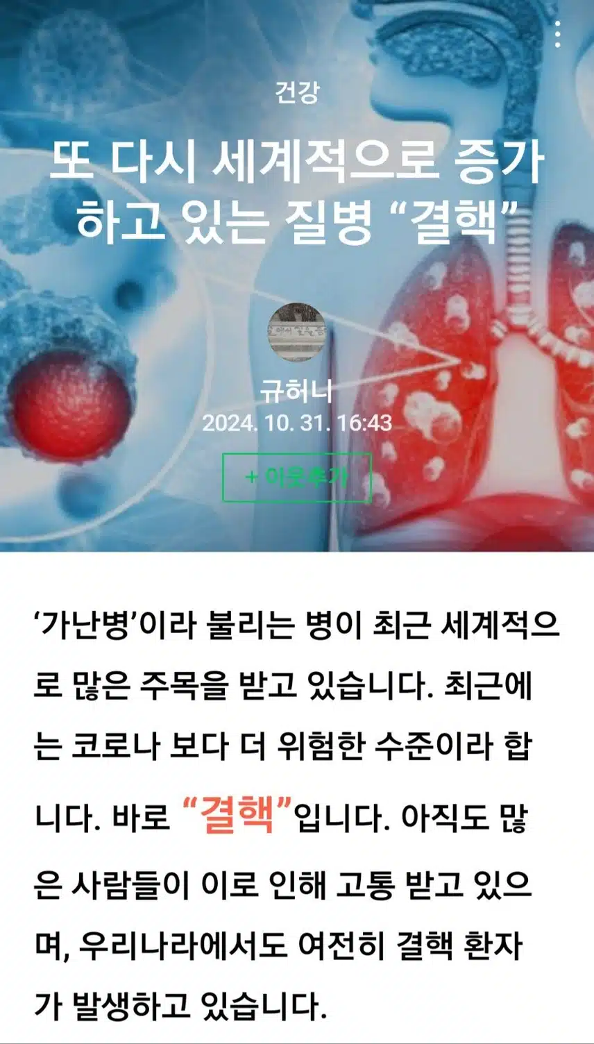 가난한 자들의 질병 !  무엇?