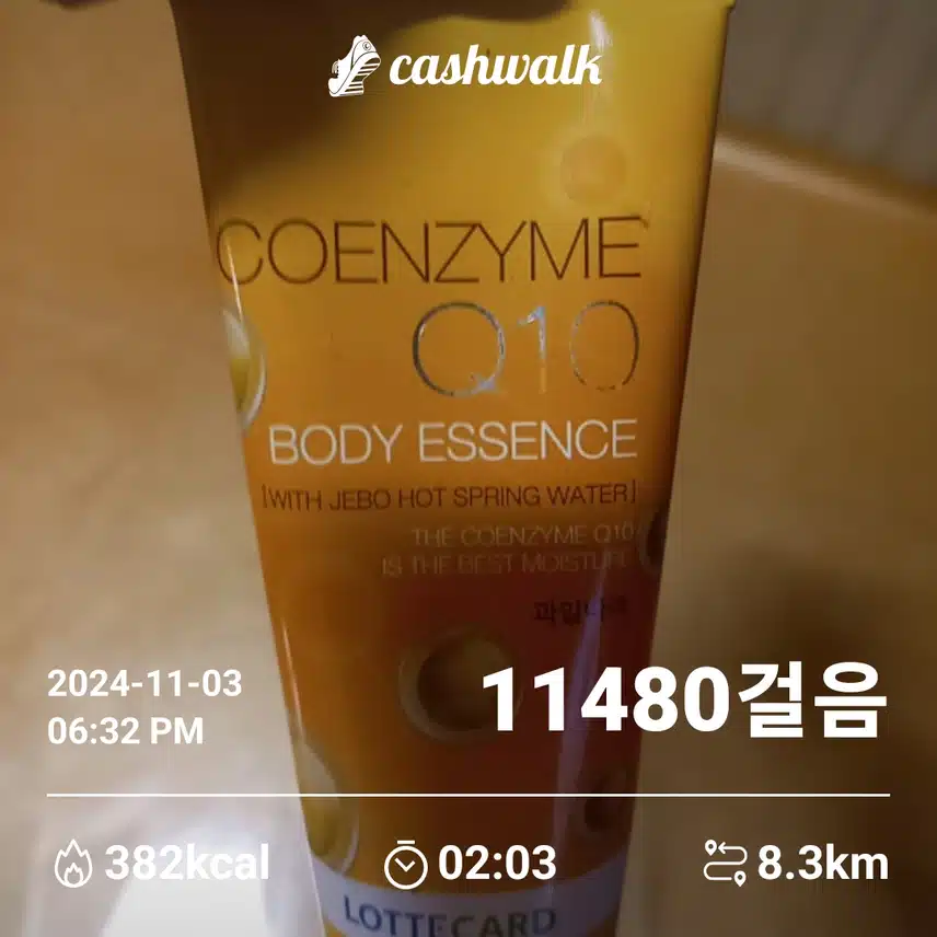 자외선 차단 챌린지 5일차 인증