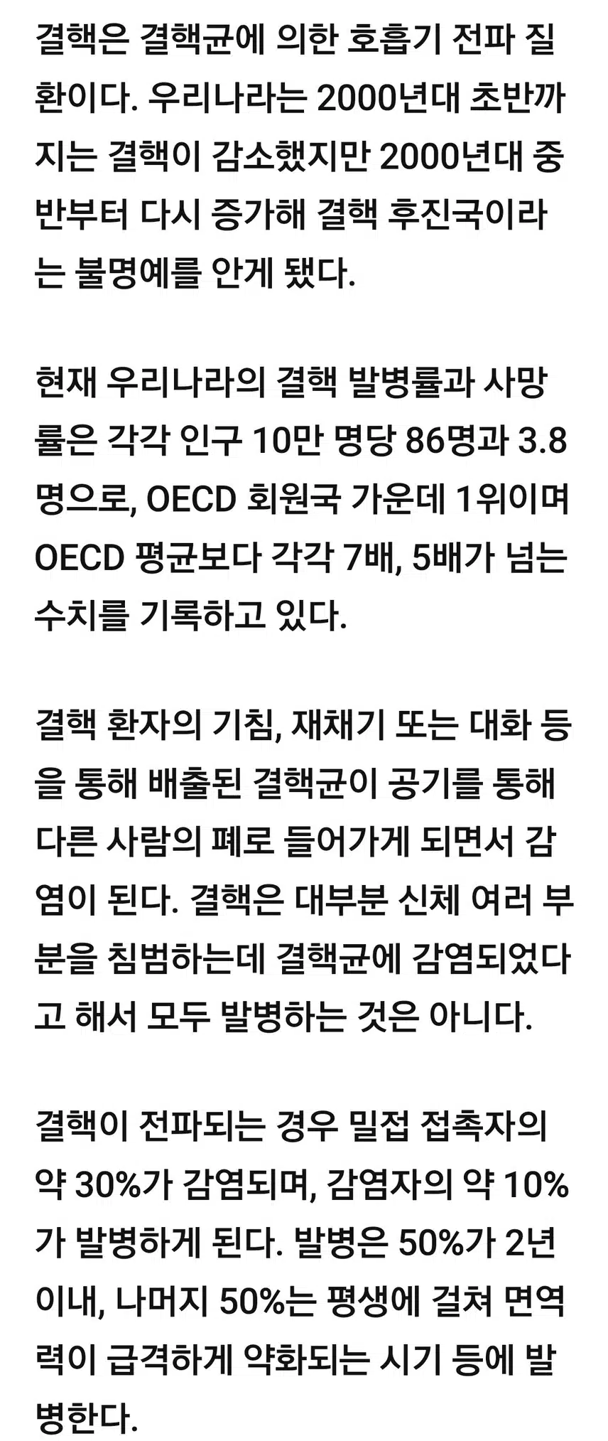 가난한 자들의 질병 !  무엇?