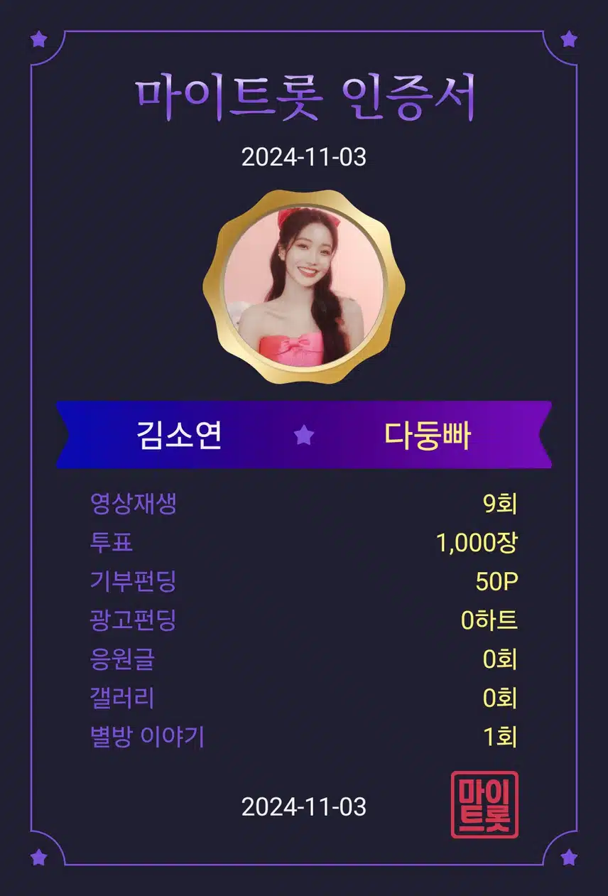 김소연 가수님 응원합니다.