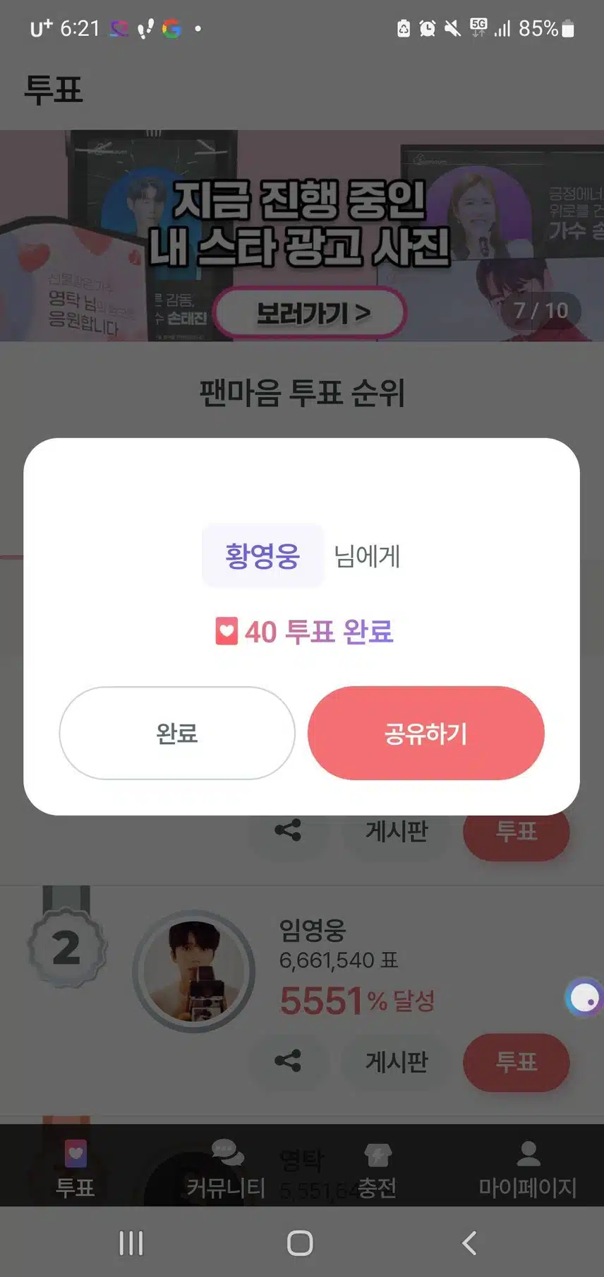 황영웅 가수님 응원합니다