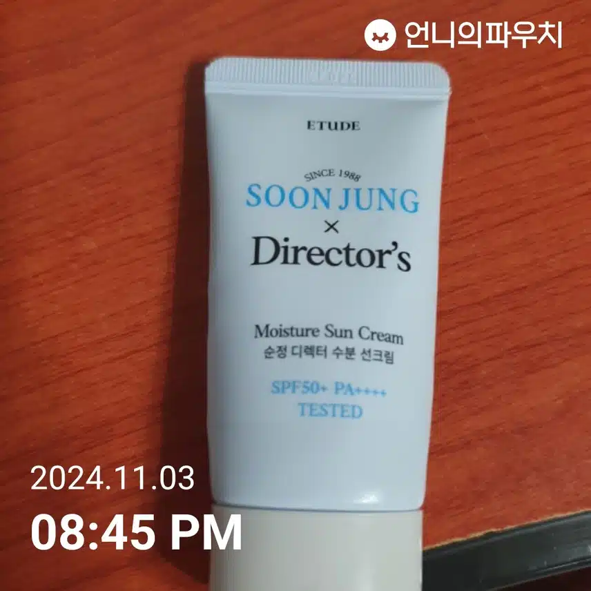 선크림