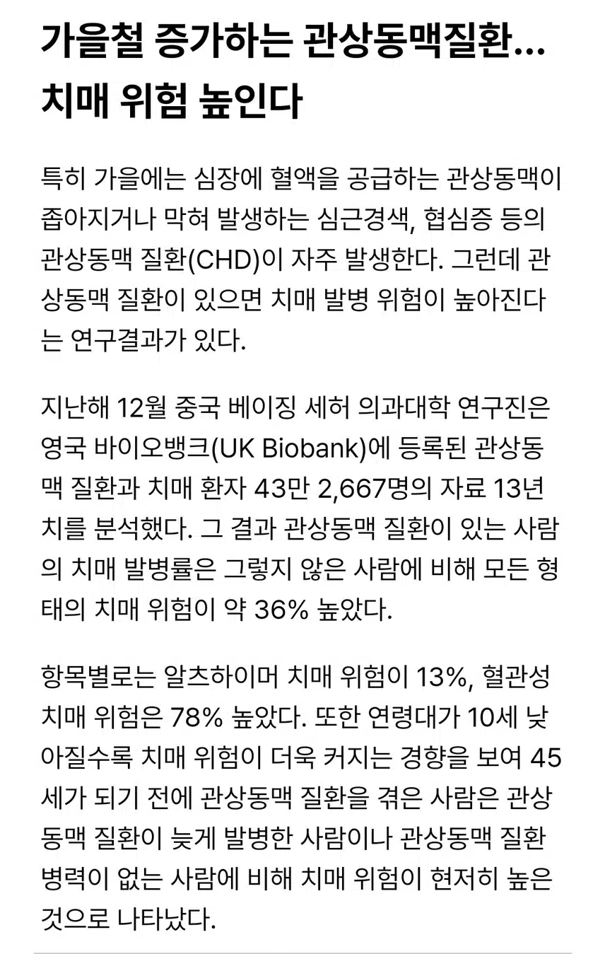 환절기 혈관 관리 어떻게 ?