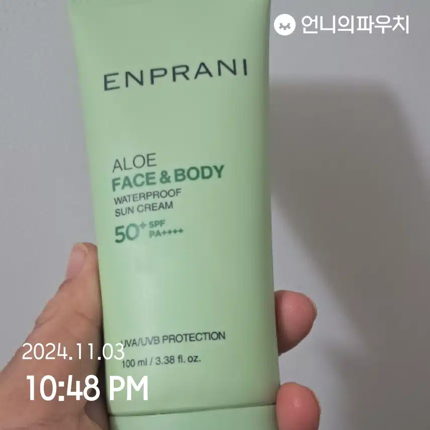 자외선차단챌린지 1기