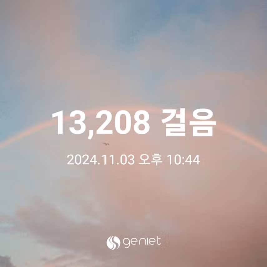 만보걷기 운동 