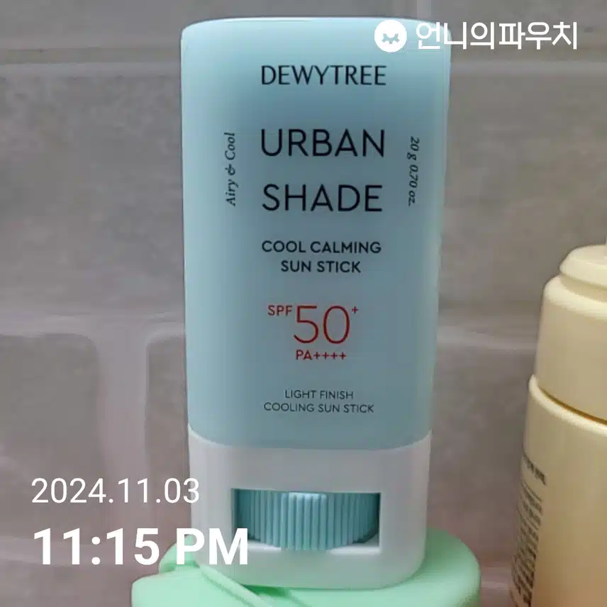 필수템
